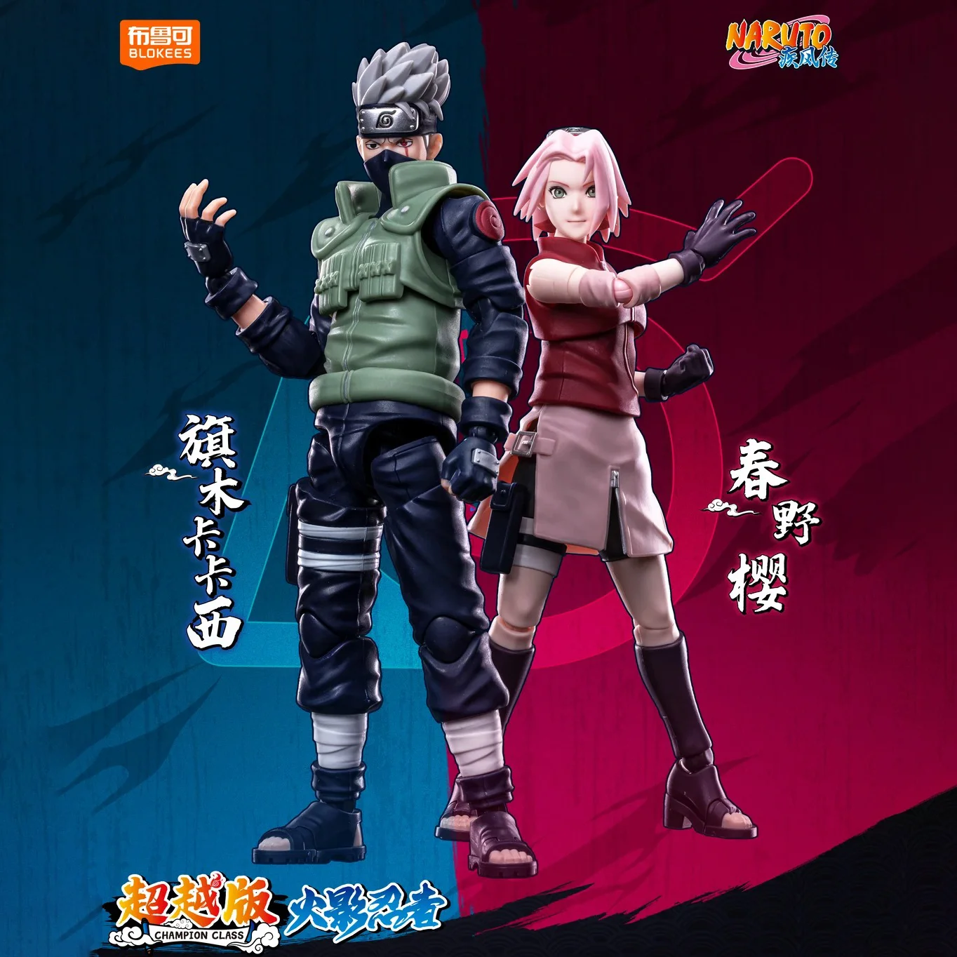 Nuevas Figuras de Acción Blokees de Naruto: Kakashi, Sakura, Madara Uchiha, Sasuke, Boruto, Minato, Modelo de Ensamblaje, Clase Campeón, Juguete de Anime, Regalo