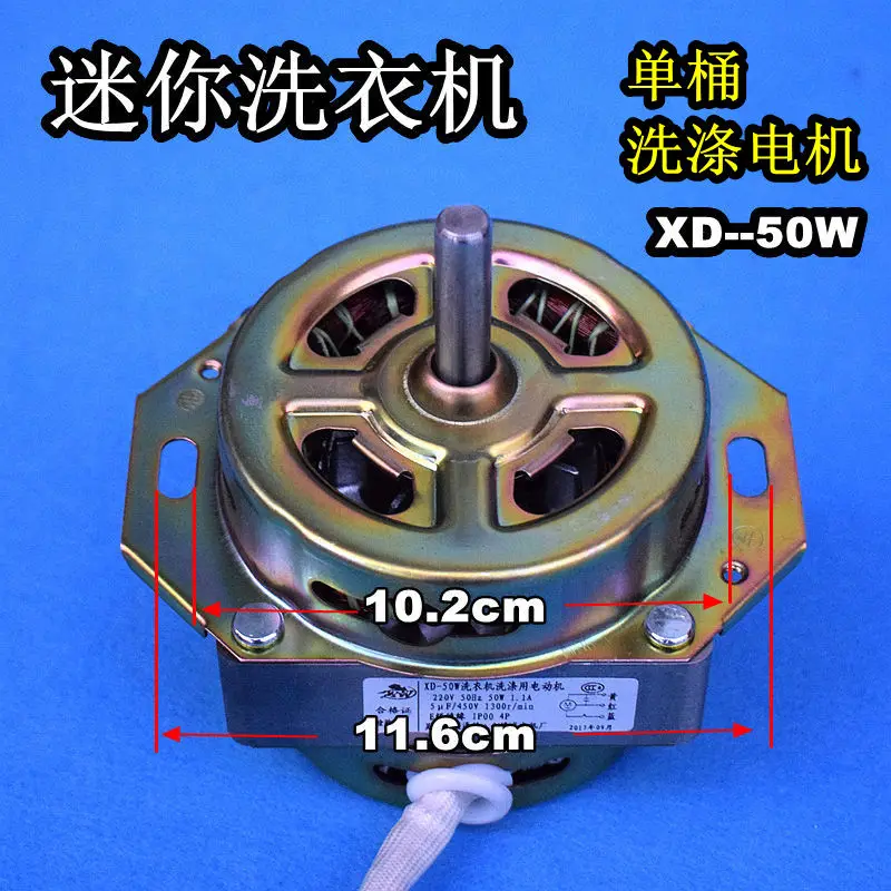 Xiaoya Royalstar mini washing machine motor XD-50 washing machine motor motor 50W  XD60