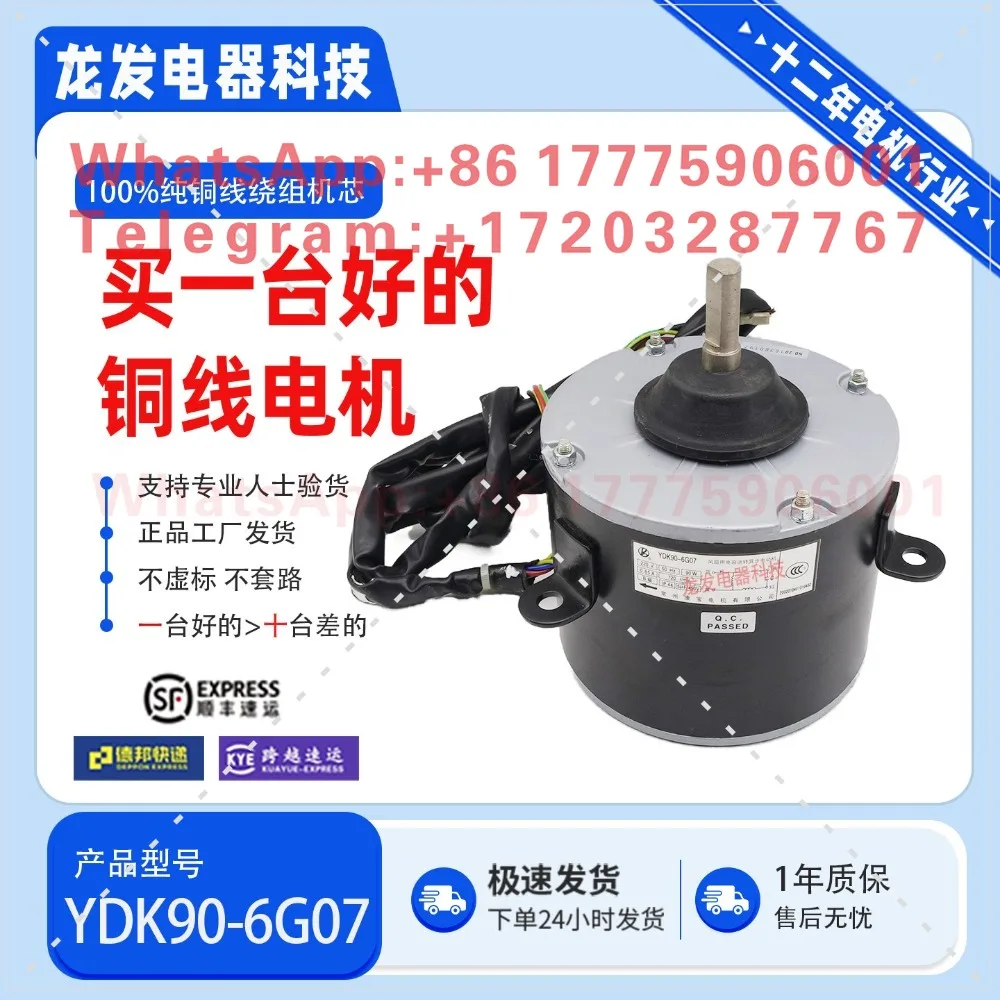 Applicable to Changzhou Kangbao Motor Air Conditioning Parts Mutual Rotation Motor YDK90-6G07 220V 90W
