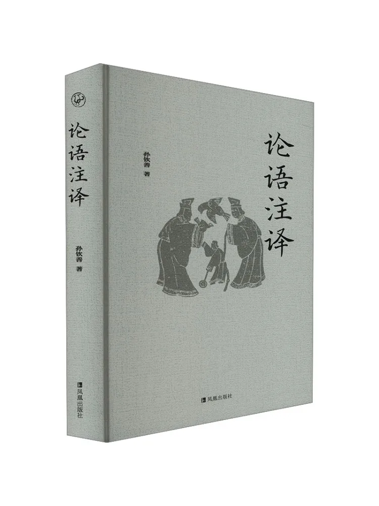 

Книга-Winshare Аналиматы Конфуций с аннотами