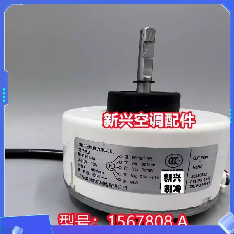 New for Kelon air conditioning fan motor 1567808.A SIC-39CVL-F115-1 RD-310-15-8A