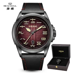 2024 Seagull Mechanical Watch For Men Luxury Vintage Military Watch Luminous Sapphire 100M Waterproof Watches Reloj Hombre 1058H