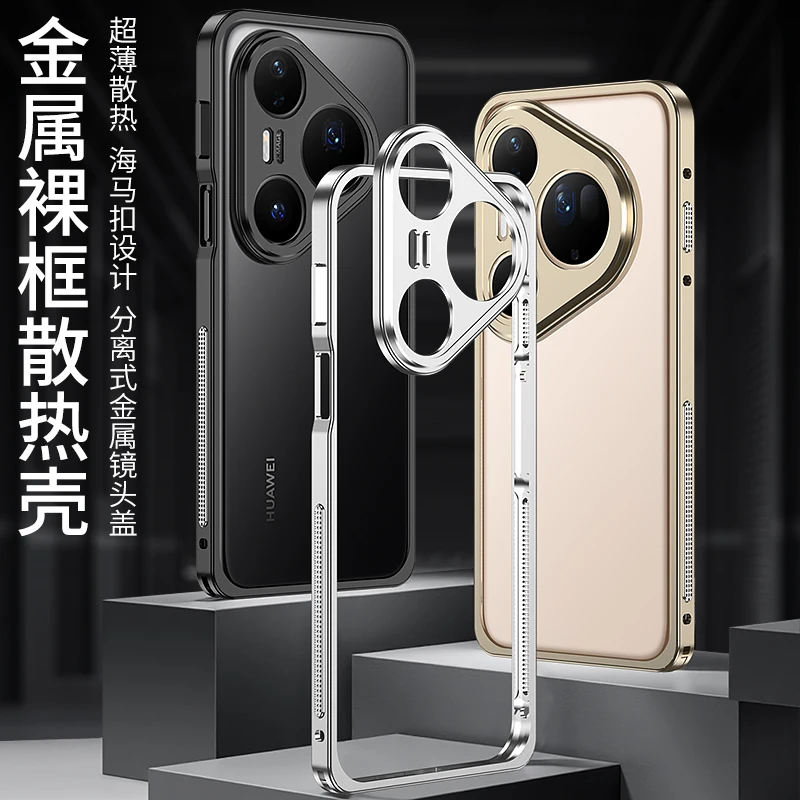 

Cooling Case For Huawei Pura 80 pro plus Ultra Case Aluminium Alloy Metal Border Medium Frame Phone Cover For Pura 80 Ultra