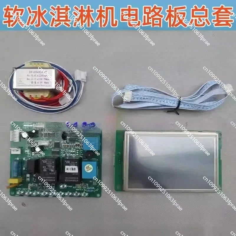 

Commercial Electric Control Board Accessories Ice Cream Machine Circuit Board Yikafu Soft Ice Cream Control Board