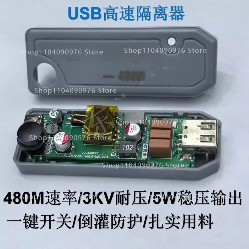 

Высокоскоростной USB-изолятор 480 м, выдерживаемое напряжение 3 кВ, регулируемый выход 5 Вт DR480M51