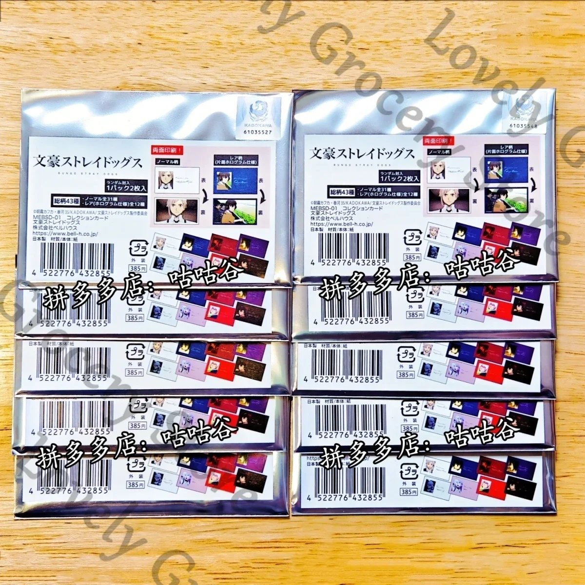 Anime Bungo Stray Dogs Nakahara Chuya Fyodor D Gogol Nikolai  Sigma Dazai Osamu Cosplay Cartoon Card Lesser Calorie Gift view 2