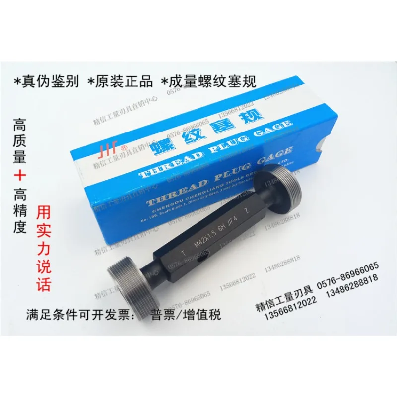 Chenliang Thread Plug Gauge Go No Go M65M70M75M80M85M90M95M100M1206321.5