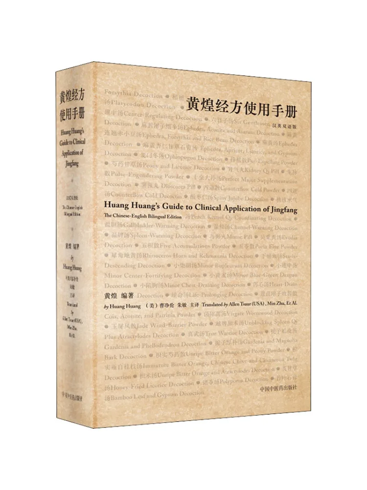 

Книга-Winshare Huanghuang Jingfang Руководство пользователя Китайское двуязычное издание