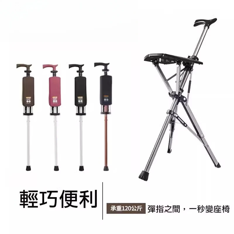 

Aluminum Alloy Foldable Walking Cane Stick with Seat Adjustable Elderly Crutch Chair with Stool