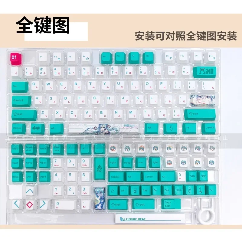 Cartoon anime Hatsune Miku keycap Original factory height PBT material thermal sublimation process140 keys complete set