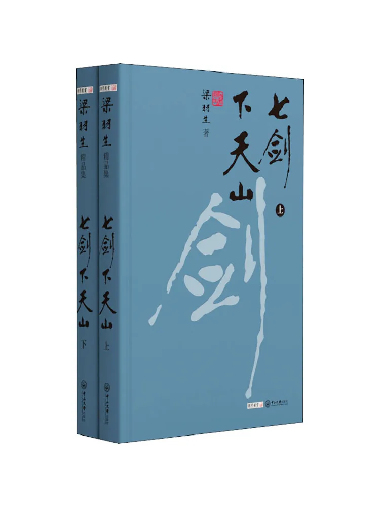 

Book-Winshare Seven Swords under Tianshan 2 Volumes in Total