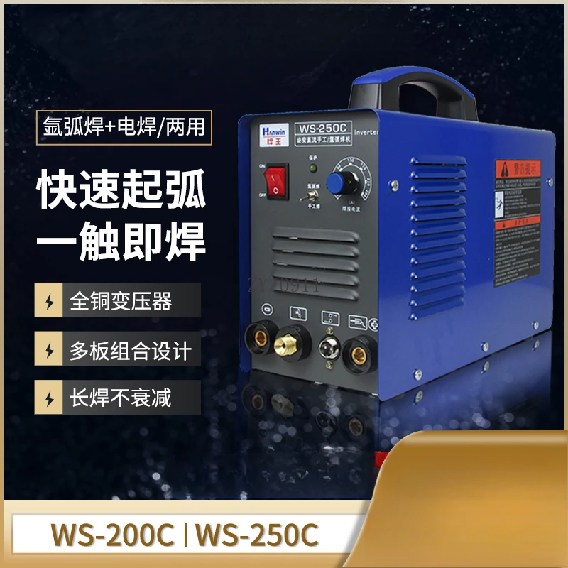 Аппарат для аргонодуговой сварки, электросварка, двойного назначения, 220 В, бытовой одиночный аппарат из нержавеющей стали