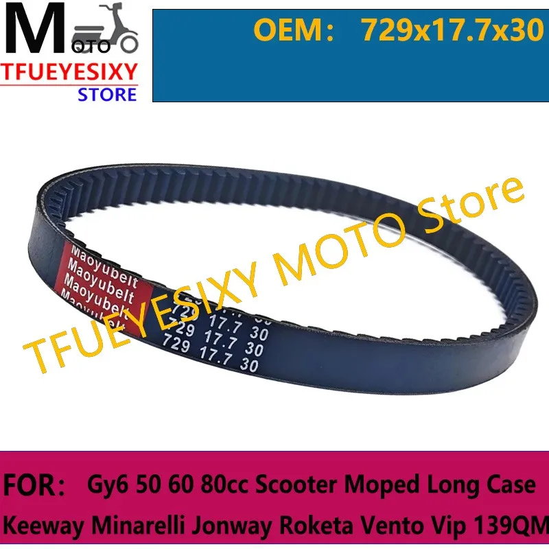 

TFUEYESIXY CVT Drive Belt 729x17.7x30 For Gy6 50 60 80cc Scooter Moped Long Case Keeway Minarelli Jonway Roketa Vento Vip 139QMB