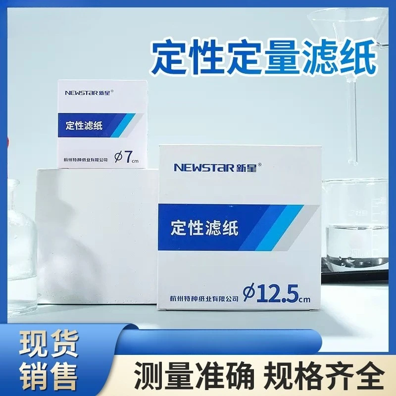 

100Pcs/pack Fast/Medium/Slow speed qualitative filter paper for lab funnel use Dia 7/9/11/12.5/15/18cm