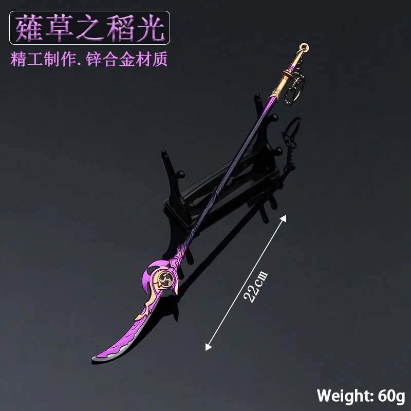 22CM Genshin Impact Weapon Models Peripherals Metal Replica Miniature Decoration Beelzebul Engulfing Lightning Keychain Pendant