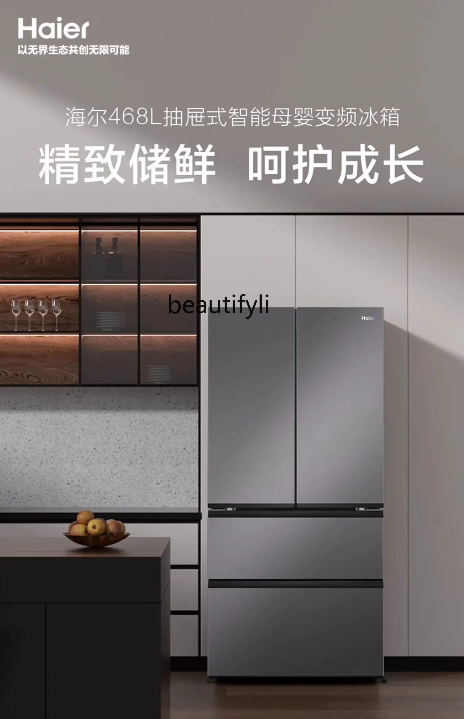 468L French multi-door mother and baby refrigerator first-class energy efficiency household air-cooled frost-free ultra-thin