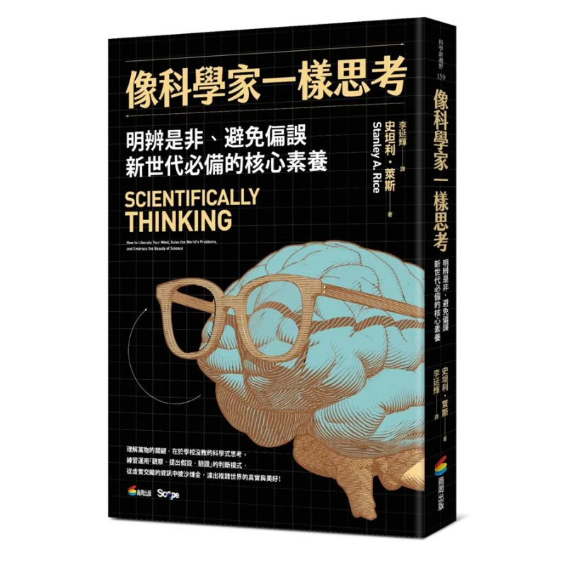 

Think Like A Scientist Stanley Les Shangzhou Publishing 9789864778171 Book
