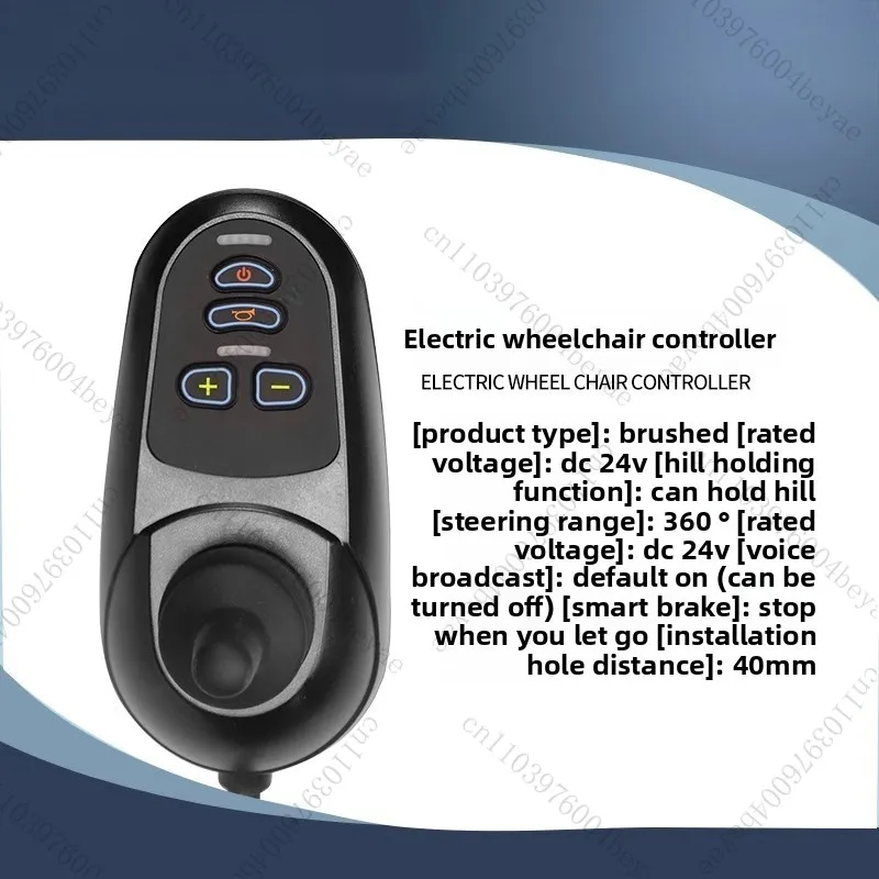 

Universal Electric Wheelchair Remote Control Accessories Daquan Scooter Handle Remote Control