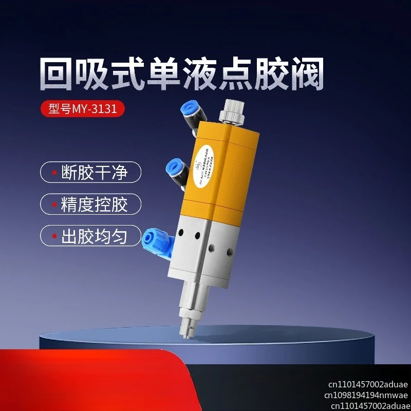 MY3131 lift type dispensing valve stainless steel thread dispensing machine suction dispensing head
