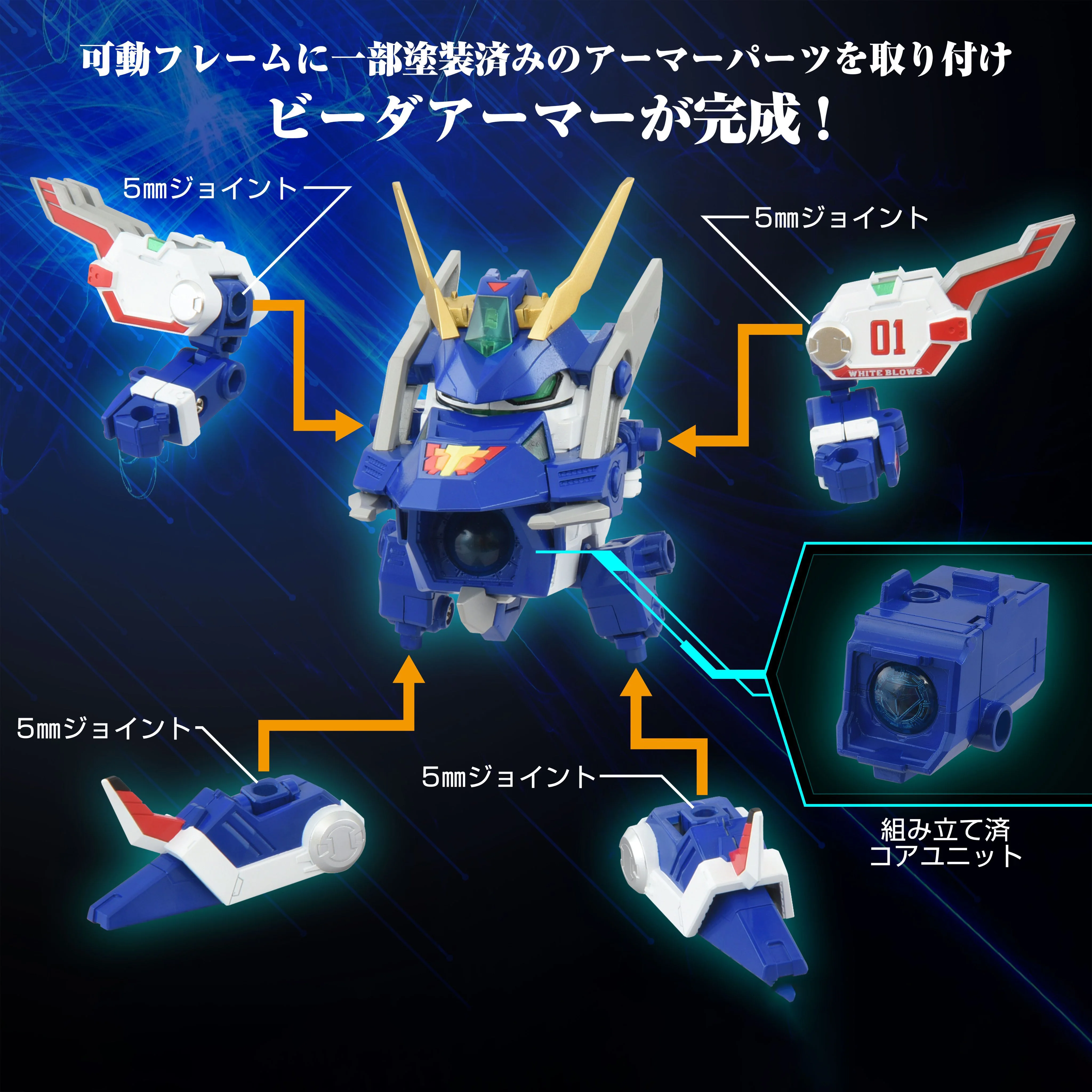 تاكارا تومي حقيقية Toyrise Dmb-01/02 عمل نموذج لجسم B-Daman Bakugaiden الأبيض ضربات الأزرق الشجاع الميكانيكية لعبة مجسمة #3
