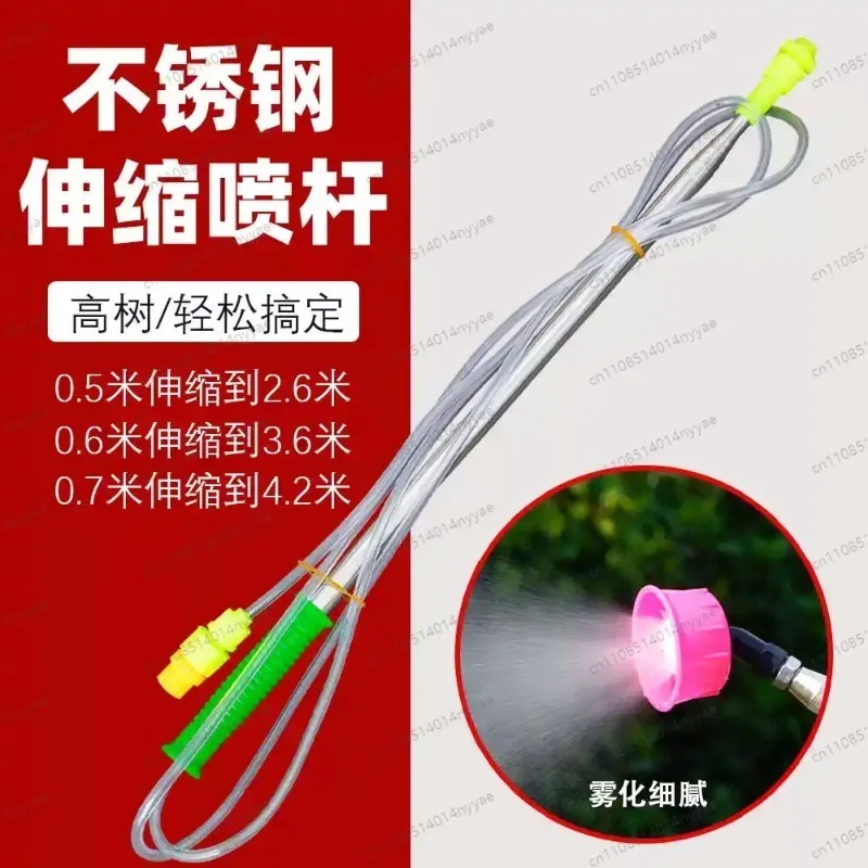 Retractable 2.6/3.6/4.2m Spraying Rod for Pesticide Sprayer / Outdoor Agricultural Farming Garden Tools Watering