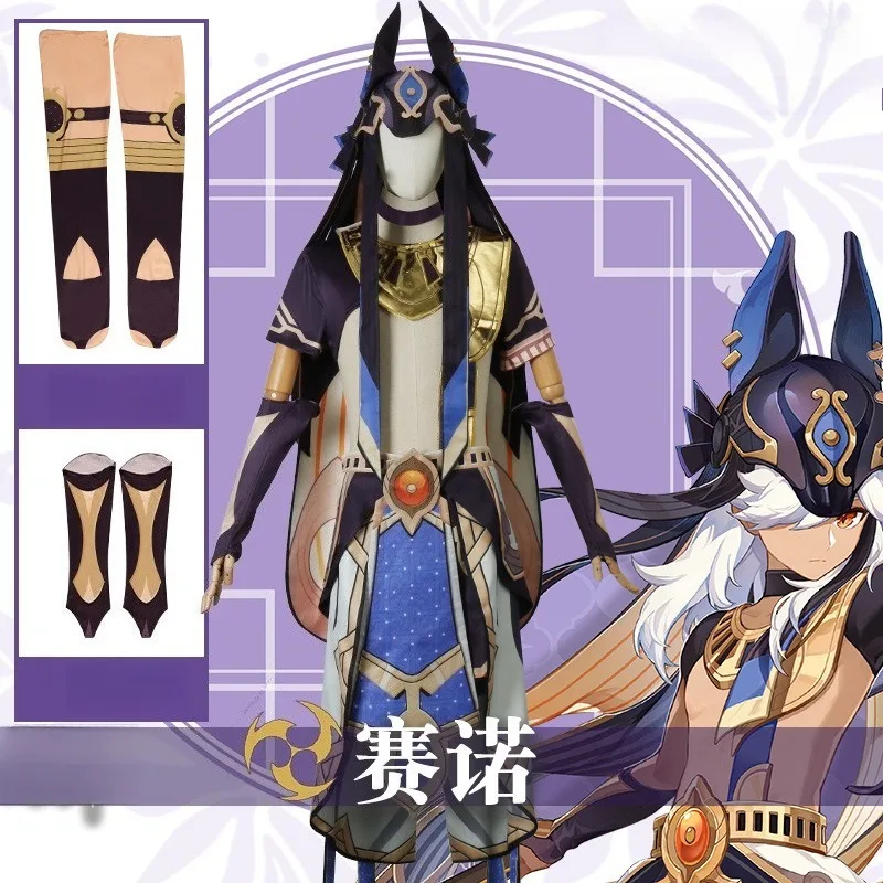 

Game Genshin Impact Cyno Cosplay Costume Uniform Hat Full Set for Halloween Anime Carnival Party Men Roleplay Outfits