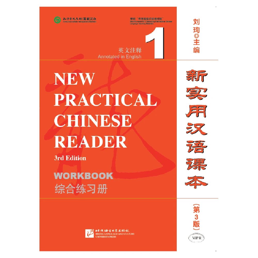 

New Practical Chinese Reader (3rd Edition Annotated in English) Workbook1 Learn Hanyu Pinyin Book