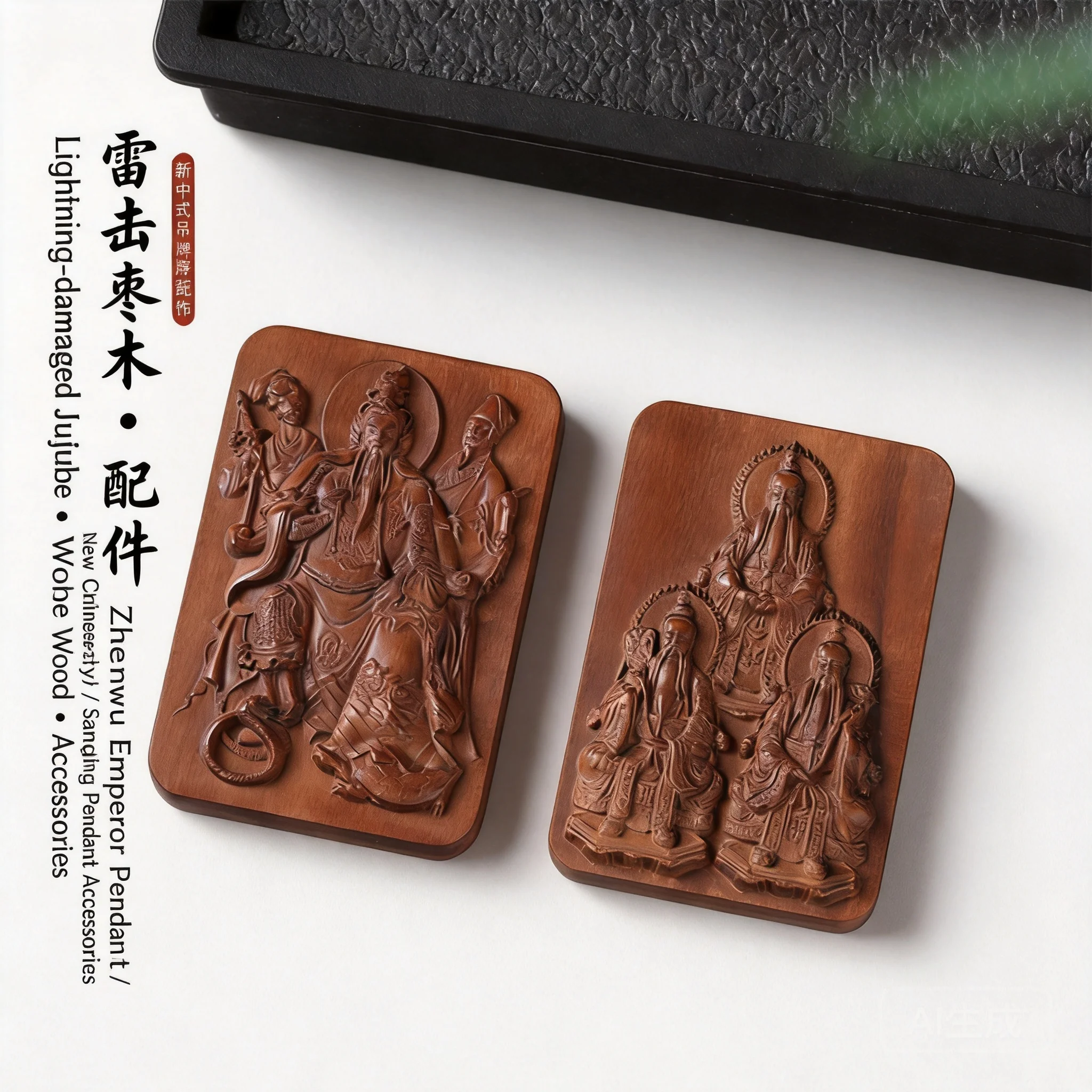 Thunder Struck Jujube Wood Chinese Style Auspicious Pendant Hand Carved Sanqing Zhenwu Emperor Luzu Yuanshi Tianzun Blessing Goo