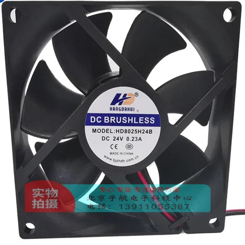 HD8025H24B 8025 24V 0.23A Two-wire large air volume silent server inverter cabinet cooling fan