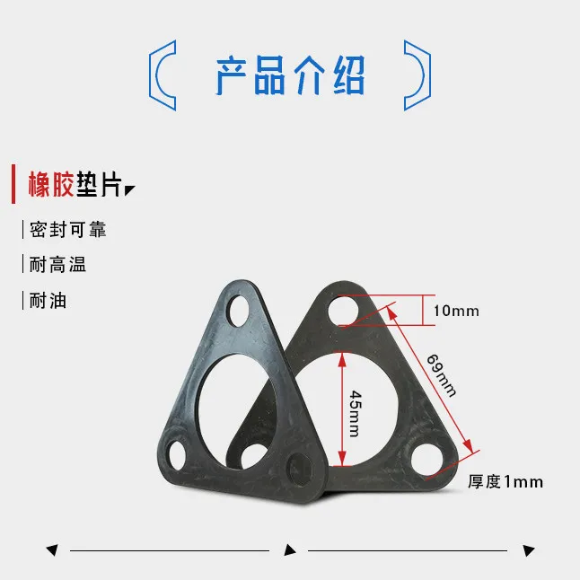 Fuel dispenser accessories triangle flange gasket sealing gasket corrugated pipe 1.5 inch commonly used accessories