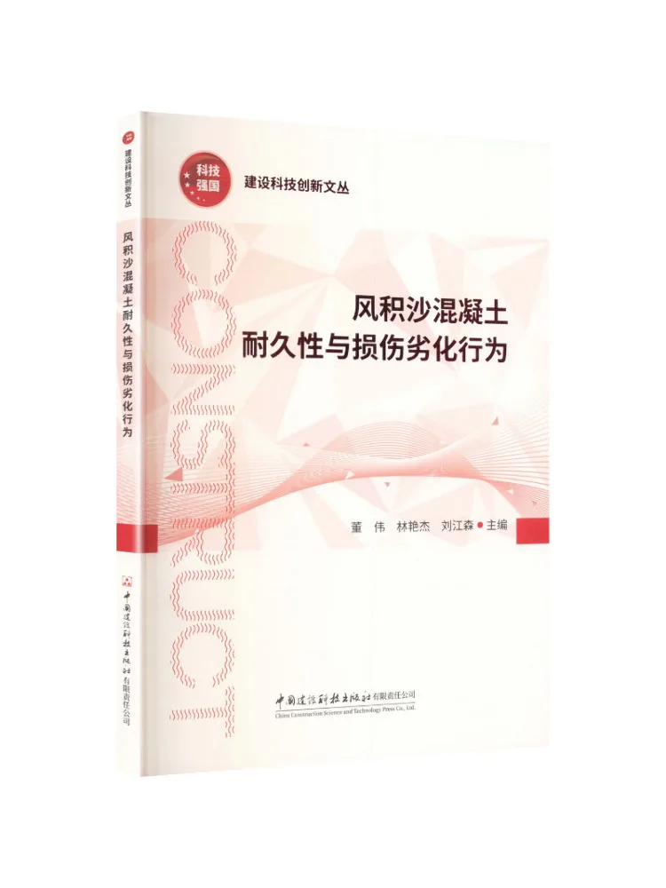 Book-Winshare Durability and Damage Deterioration Behavior Of Aeolian Sand Concrete