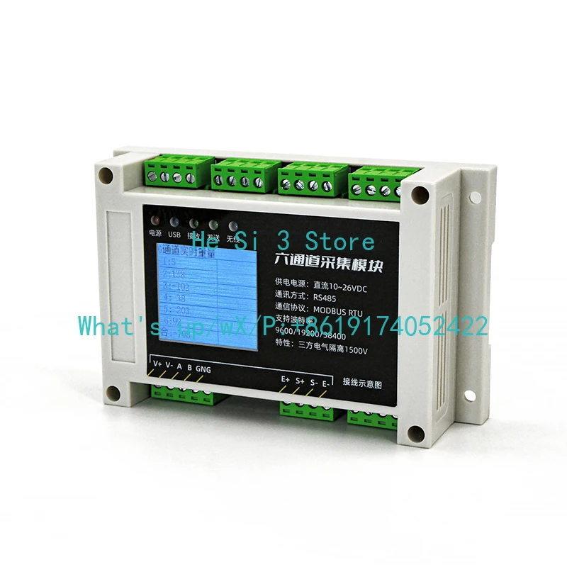 Multichannel digital 485 weight transmitter sensor signal amplification 6-way weighing module instrument MODBUS