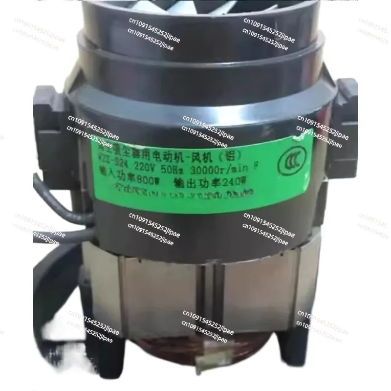 

V2Z-S24 800W 240W Vacuum Cleaner Motor Fan