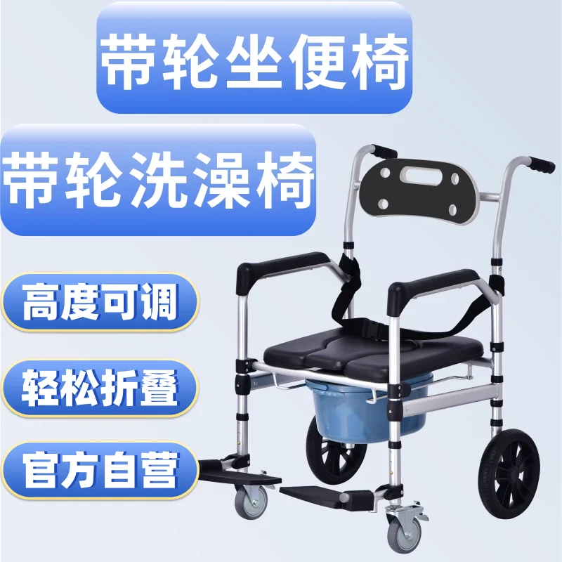 

Disabled Wheeled Toilet Chair Foldable Elderly Removable Toilet Household