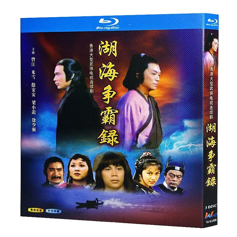 

Blu-ray Ultra HD Hong Kong Drama Lake and Sea Dominance Record (1980) BD Disc Box Set Michelle Yim Adam Cheng