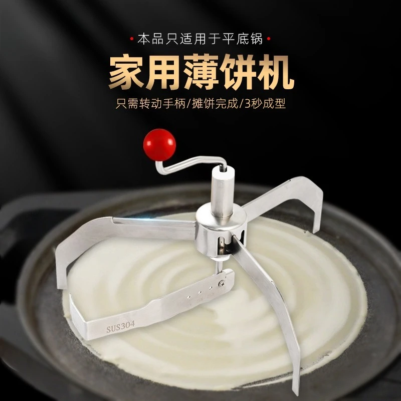Foldable Stainless Steel Crepe Maker Household & Street Use Multigrain Egg Stuffed Pancake Machine