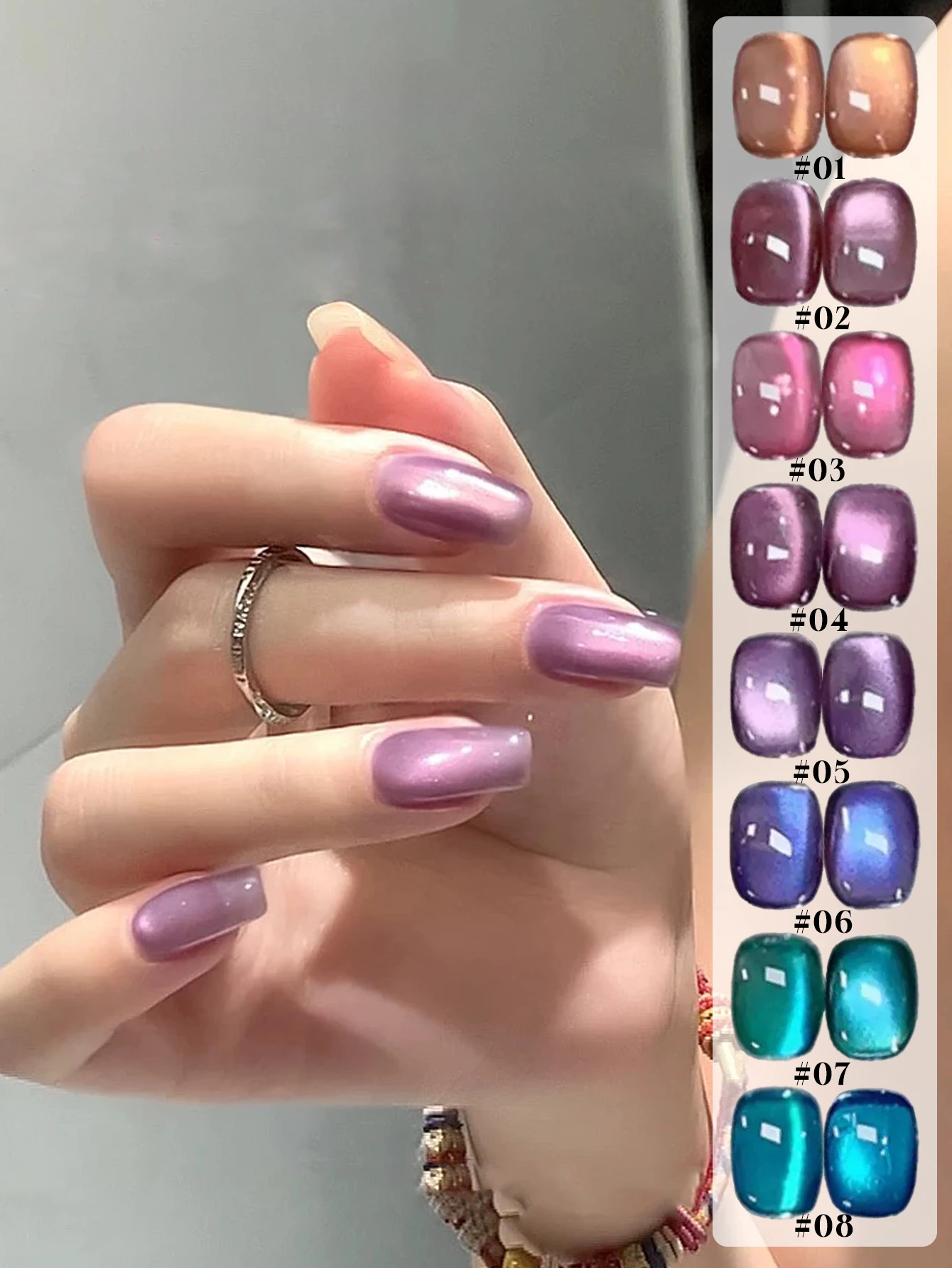 

1-8 Pieces Plum Jam Cat Eye Magnetic Nail Gel, Semi-Permanent Removable UV Nail Gel, Removable Nail Polish Gel Nail Art Supplies