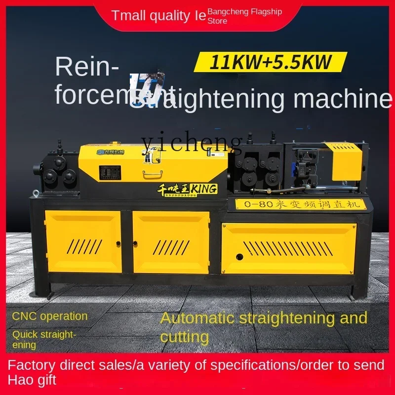 

TQH steel bar straightening machine automatic numerical control hydraulic high speed cutting straightening machine