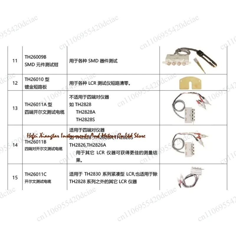 LCR series small spacing 4-terminal test fixture TH26047/TH26048/TH26048A
