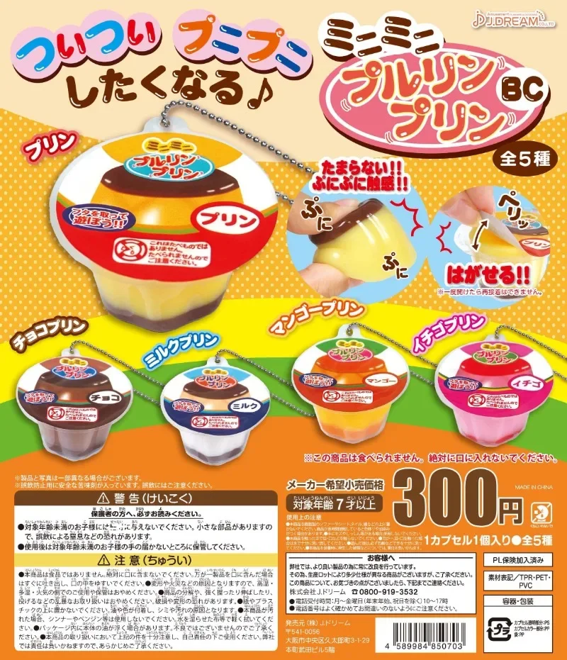 

Original J.Dream Gashapon Cute Anime Capsule Toys Q Play Jelly Pudding Keychain Kawaii Doll Miniature Figure Gift