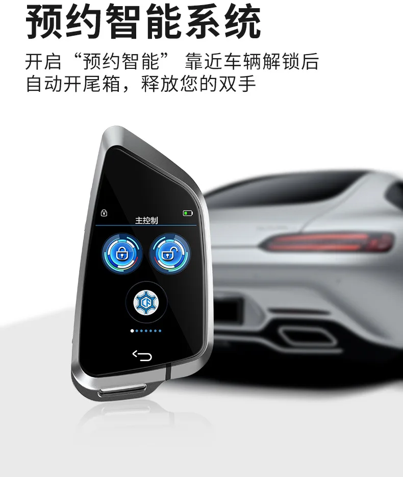 LCD key, suitable for modified car smart LCD key