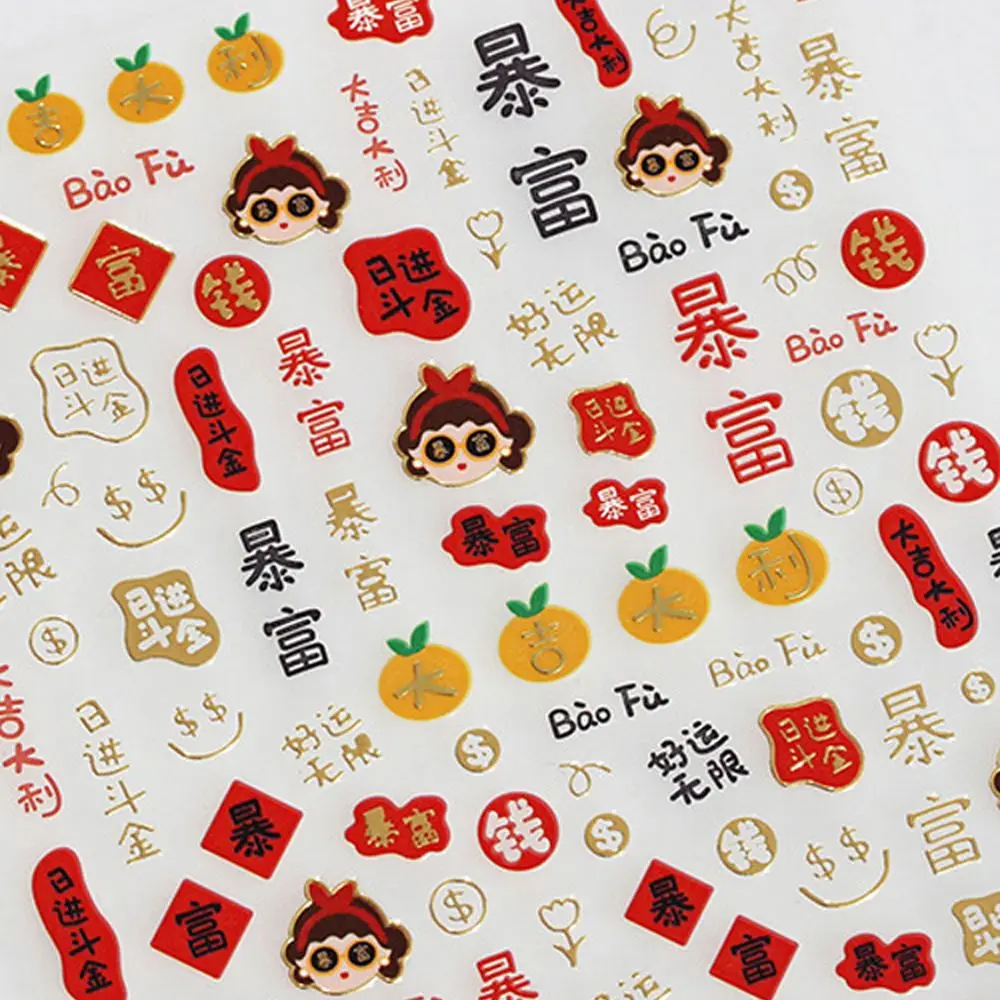 Cartoon Nail Art Stickers DIY Nail Decoration Self Adhesive Mahjong FU Character Bronzing Nail Art Decals Manicure Accessories