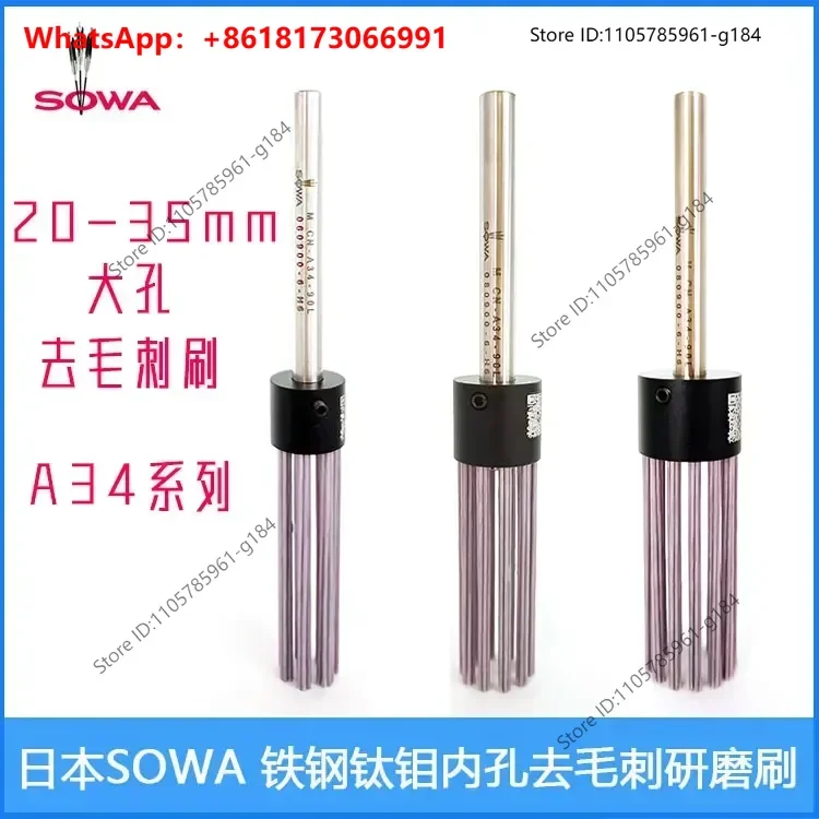 Japanese imported ceramic fiber brush, deburring inner hole brush, stainless steel polishing brush A34-15/20/25M