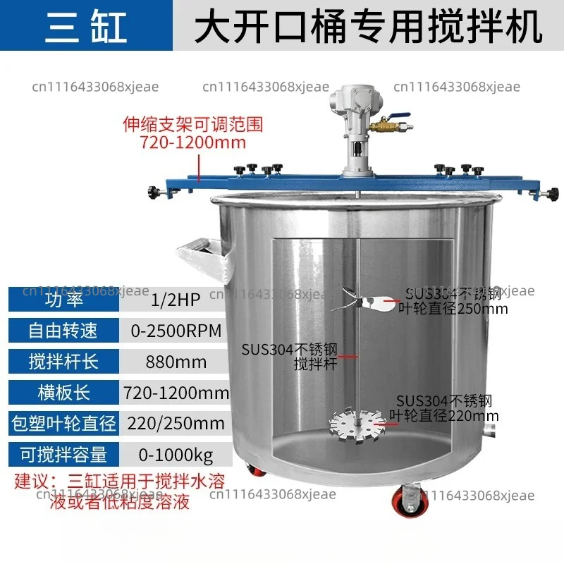 For IBC Tote Pneumatic Stirring Machine - Explosion-Proof Industrial Mixer For Chemical, Paint, Cosmetic & Adhesive Production