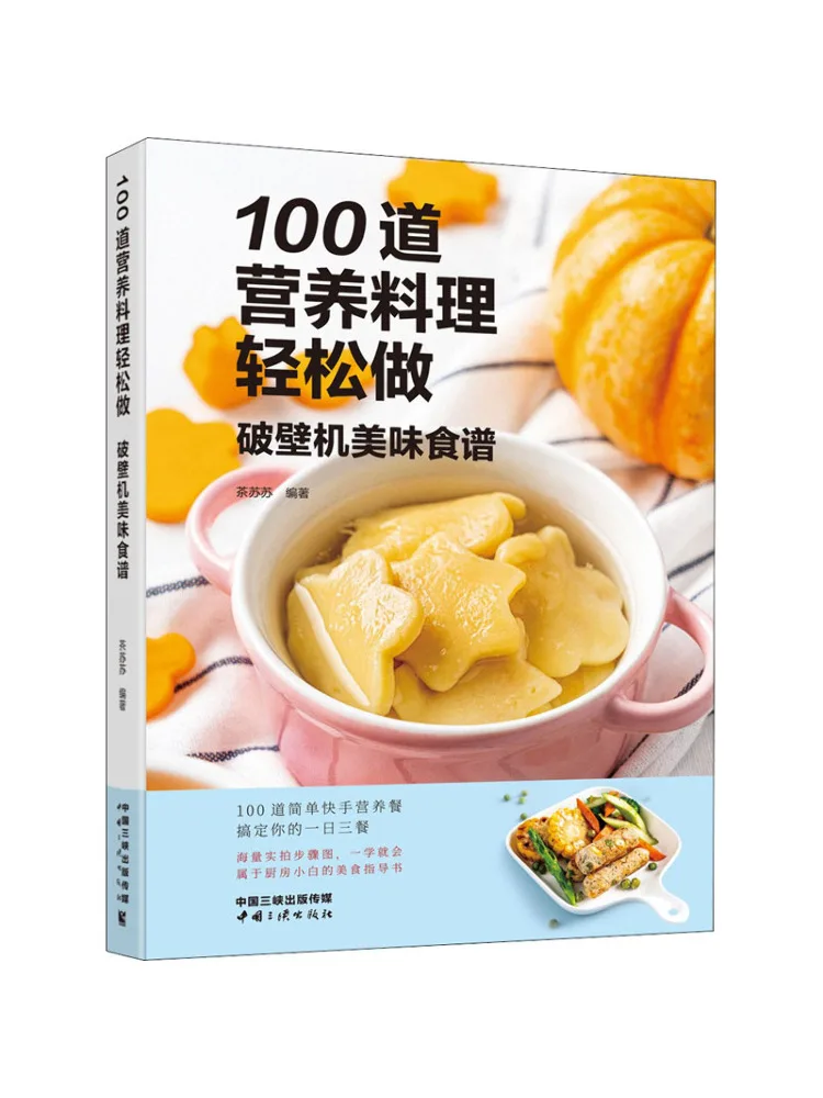 

Book-Winshare 100, питательные рецепты, которые легко с помощью блендера. Вкусные рецепты.