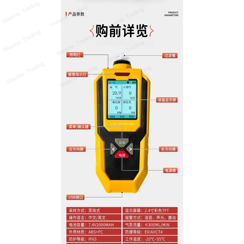 

Pump suction four-in-one gas detector limited space portable toxic oxygen hydrogen ozone alarm