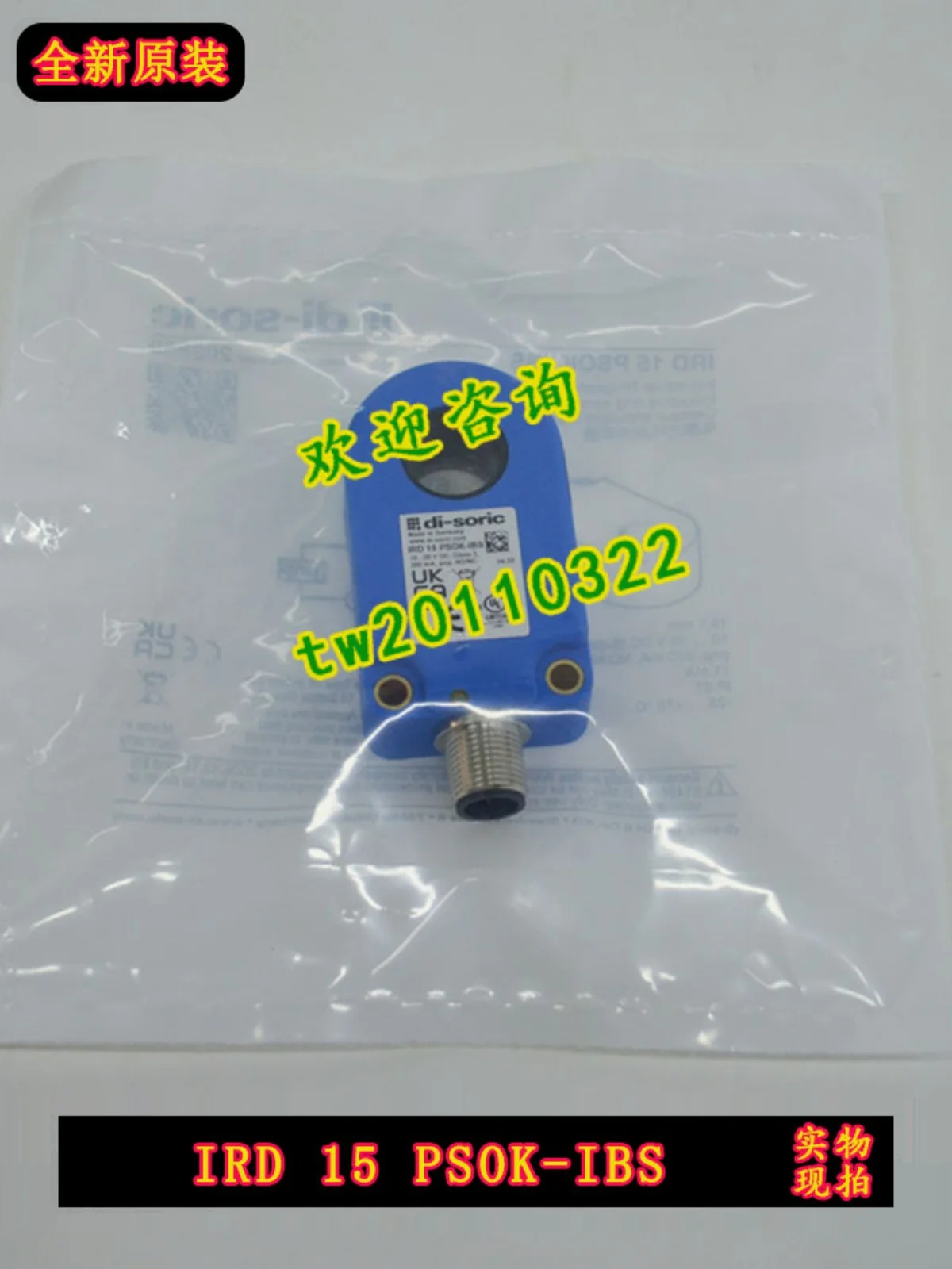 [Import Negotiation] IRD 15 PSOK-IBS Germany Di-soric Desorui, Ring Sensor