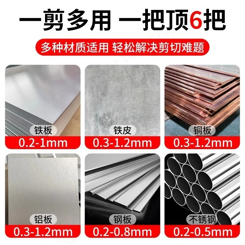 Electric Drill Metal Cutting Shear Attachment for Color Steel Tile Aluminum Ceiling Sheet Cutter Iron Plate Cutting Tool