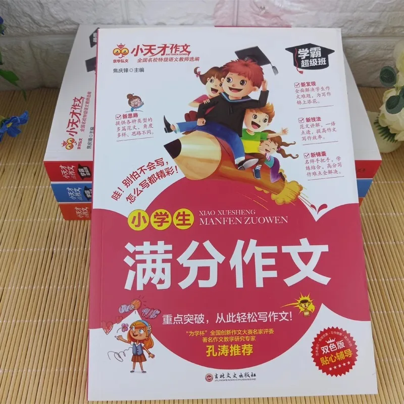 A Comprehensive Guide to Elementary School Students' Essays and Writing Books for Grades 3-6