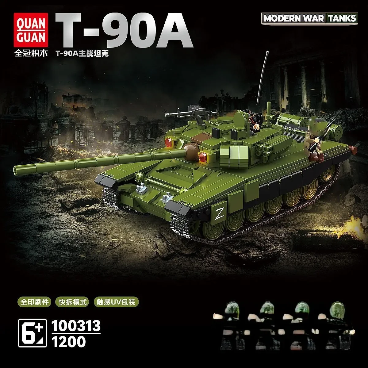 

Конструктор «Основной боевой танк Т-90А» для детей, развивающая сборная модель для мальчиков, 1200 деталей, арт. 100313